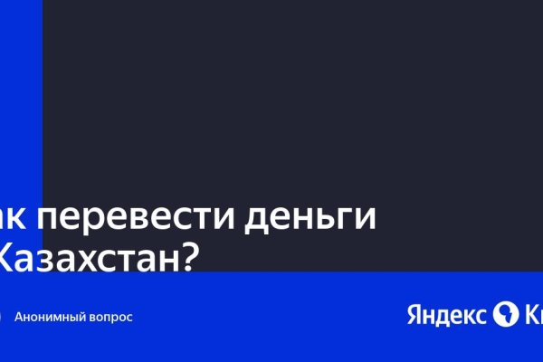 Кракен даркнет рабочая ссылка