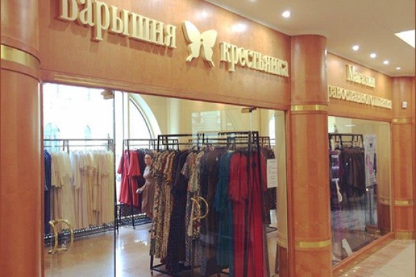 Кракен даркнет только через торг