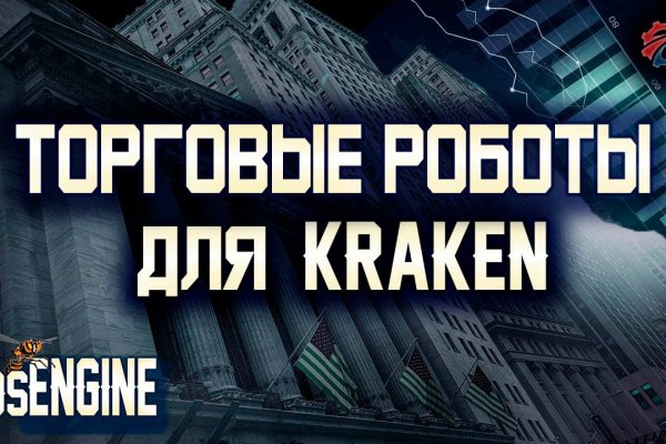 Kraken tor onion зеркало