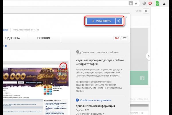 Kraken площадка