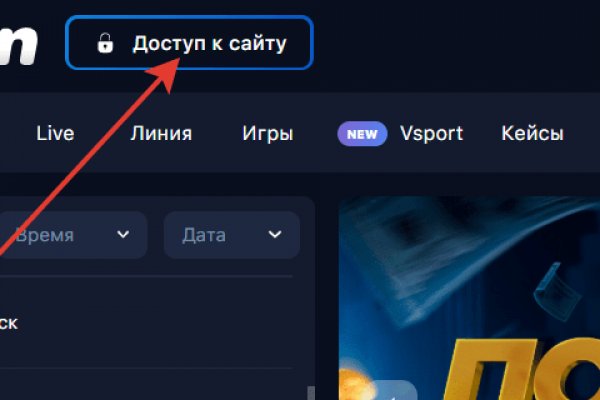 Kraken обход блокировок