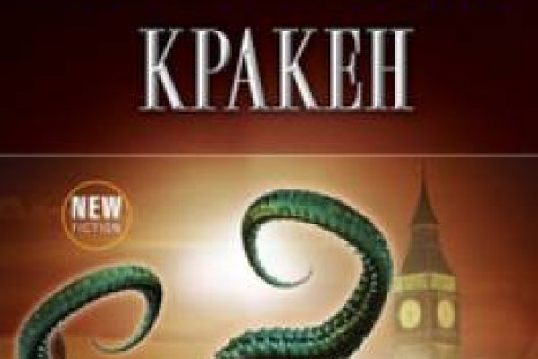 Кракен современный даркнет